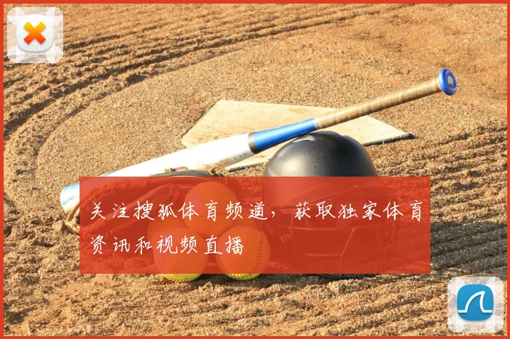 关注搜狐体育频道,获取独家体育资讯和视频直播